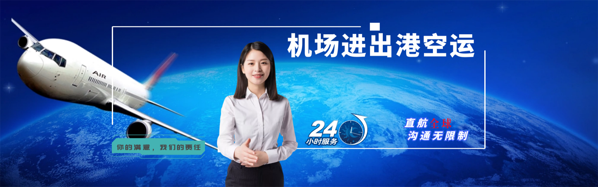 东凤镇到克罗地亚物流公司-东凤镇至克罗地亚物流专线-东凤镇空运到克罗地亚-优时通物流有限公司